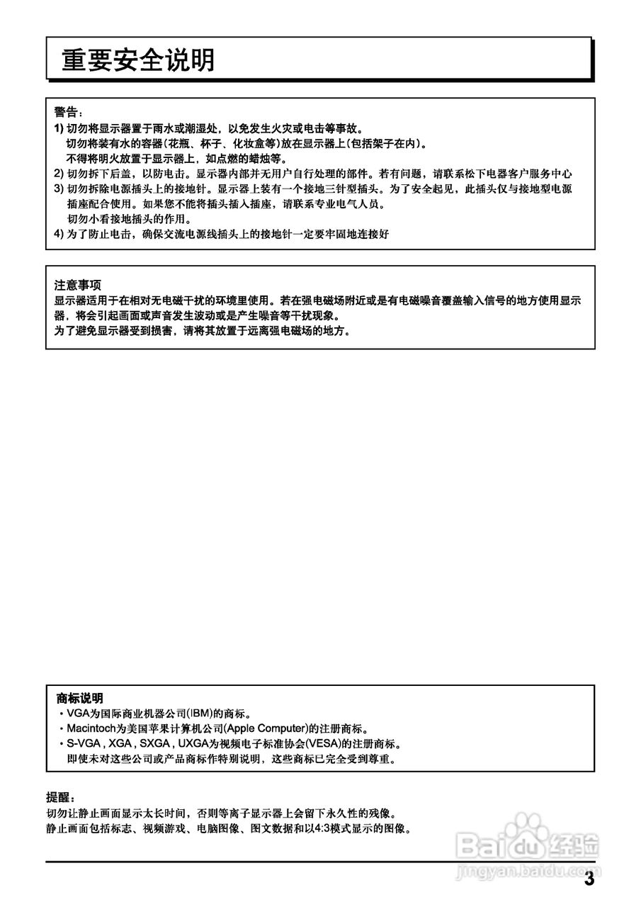 松下等离子电视机TH-50PH11CK型说明书:[1]
