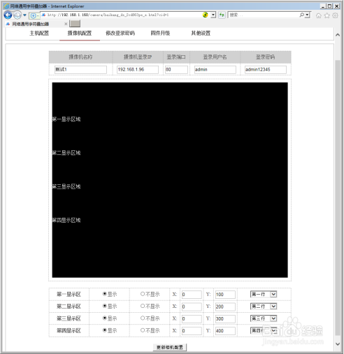 网络通用字符叠加器配置方法详解