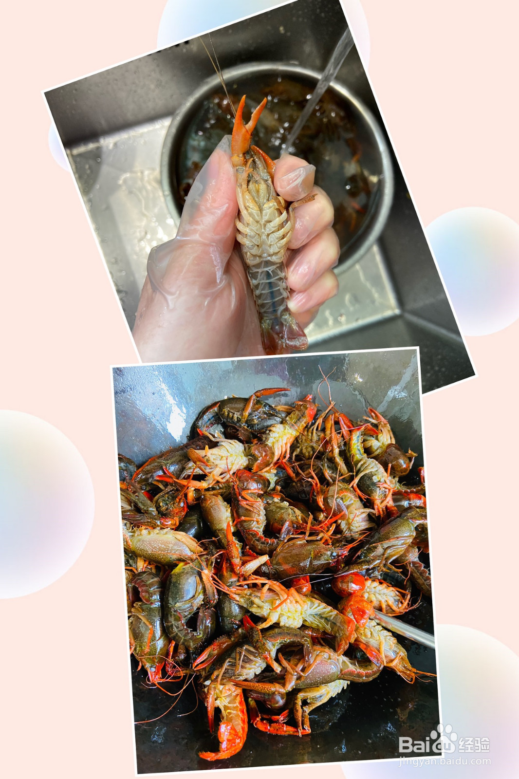 麻辣小龙虾的做法