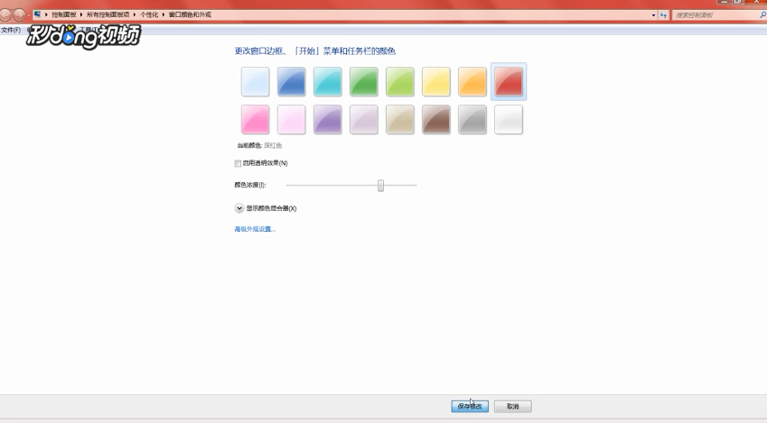 如何制作Windows7个性主题