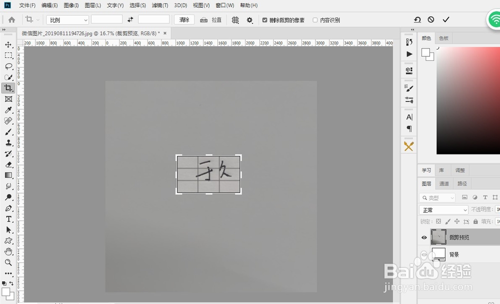 超简单！利用Ps提取手写签名电子版教程