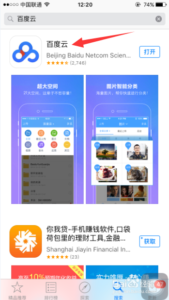 怎样快速批量同步电脑资料到苹果手机、ipad
