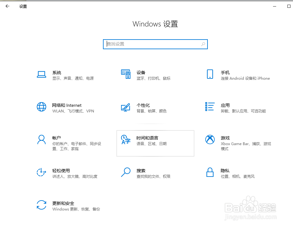 麦克风访问权限怎么禁用