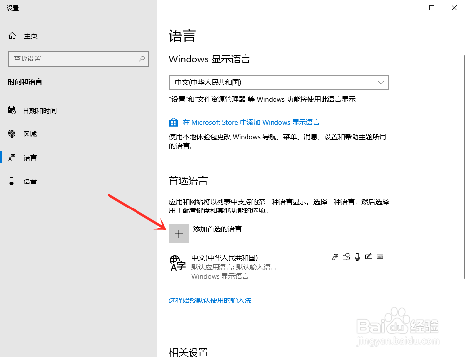 游戏时怎么关闭输入法