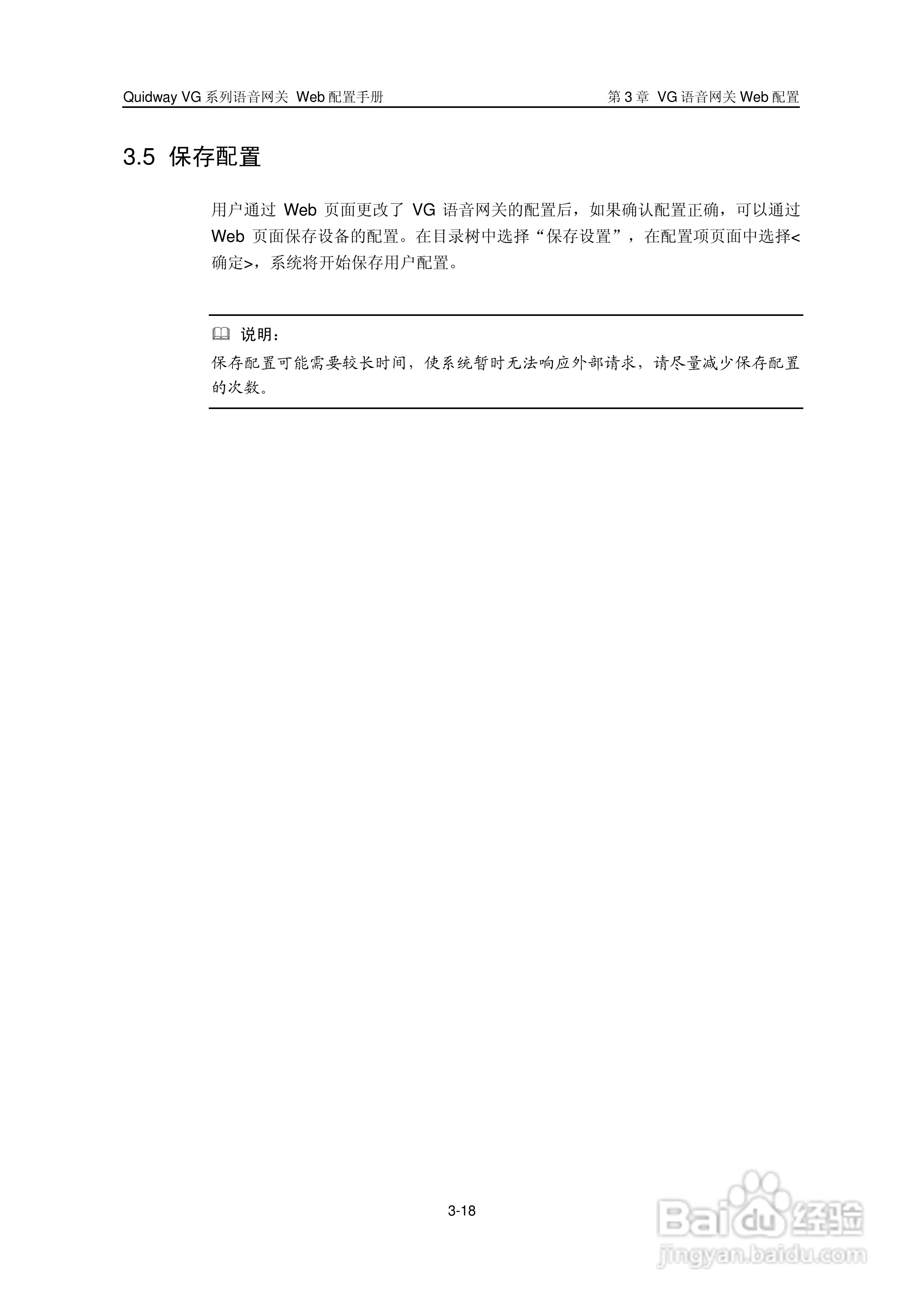 华三交换机Release 0014形说明书:[4]