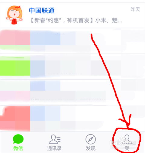 怎样开通微信支付