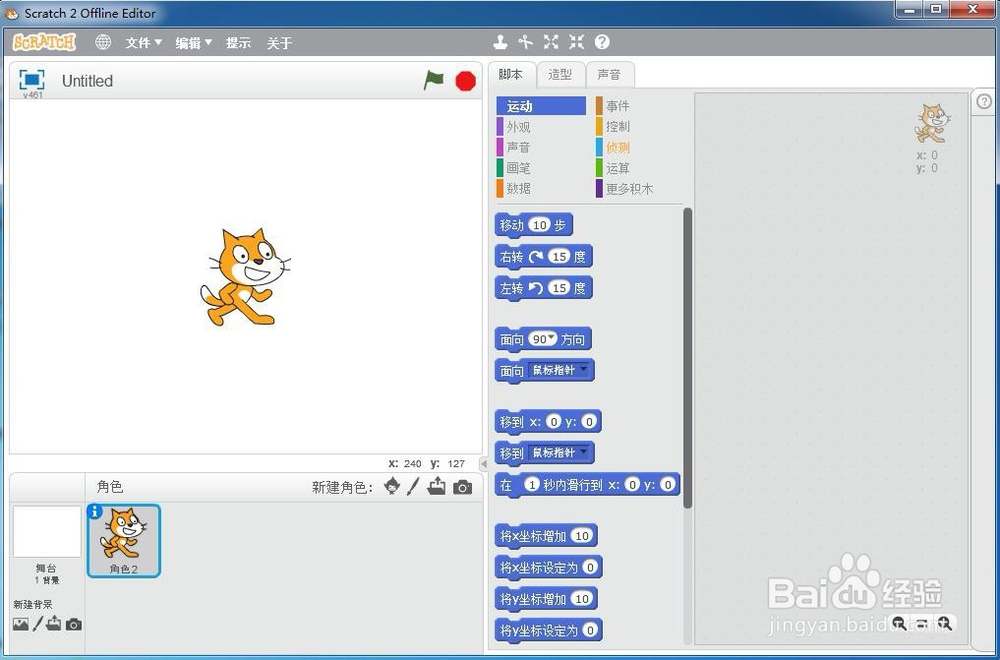怎样在scratch中创建大树背景图