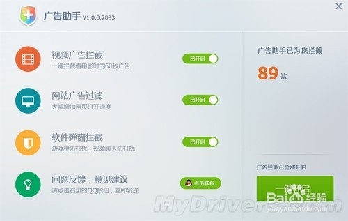 如何破除网站里的广告