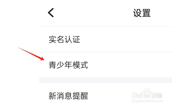 谜境APP如何开启青少年模式