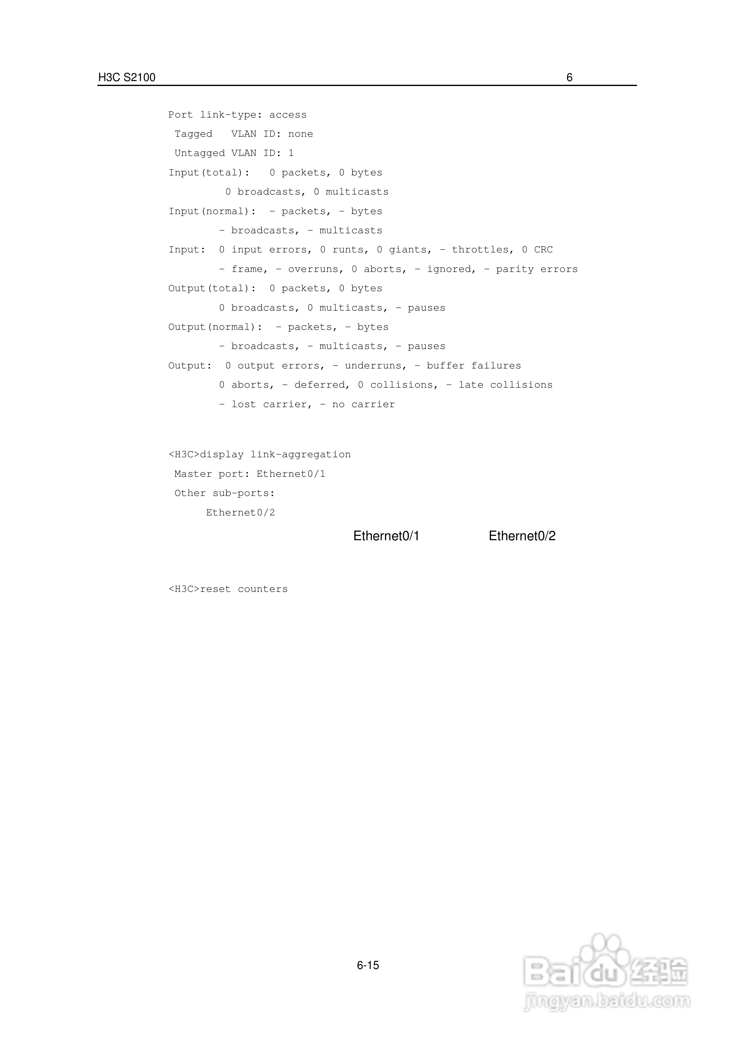 华三交换机S2100形说明书:[6]