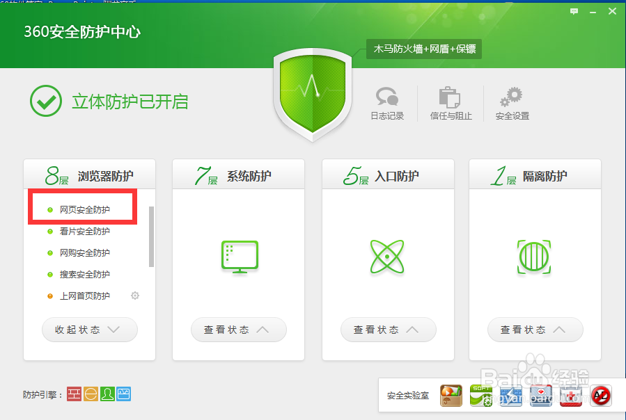 如何不升级360安全卫士只升级木马库