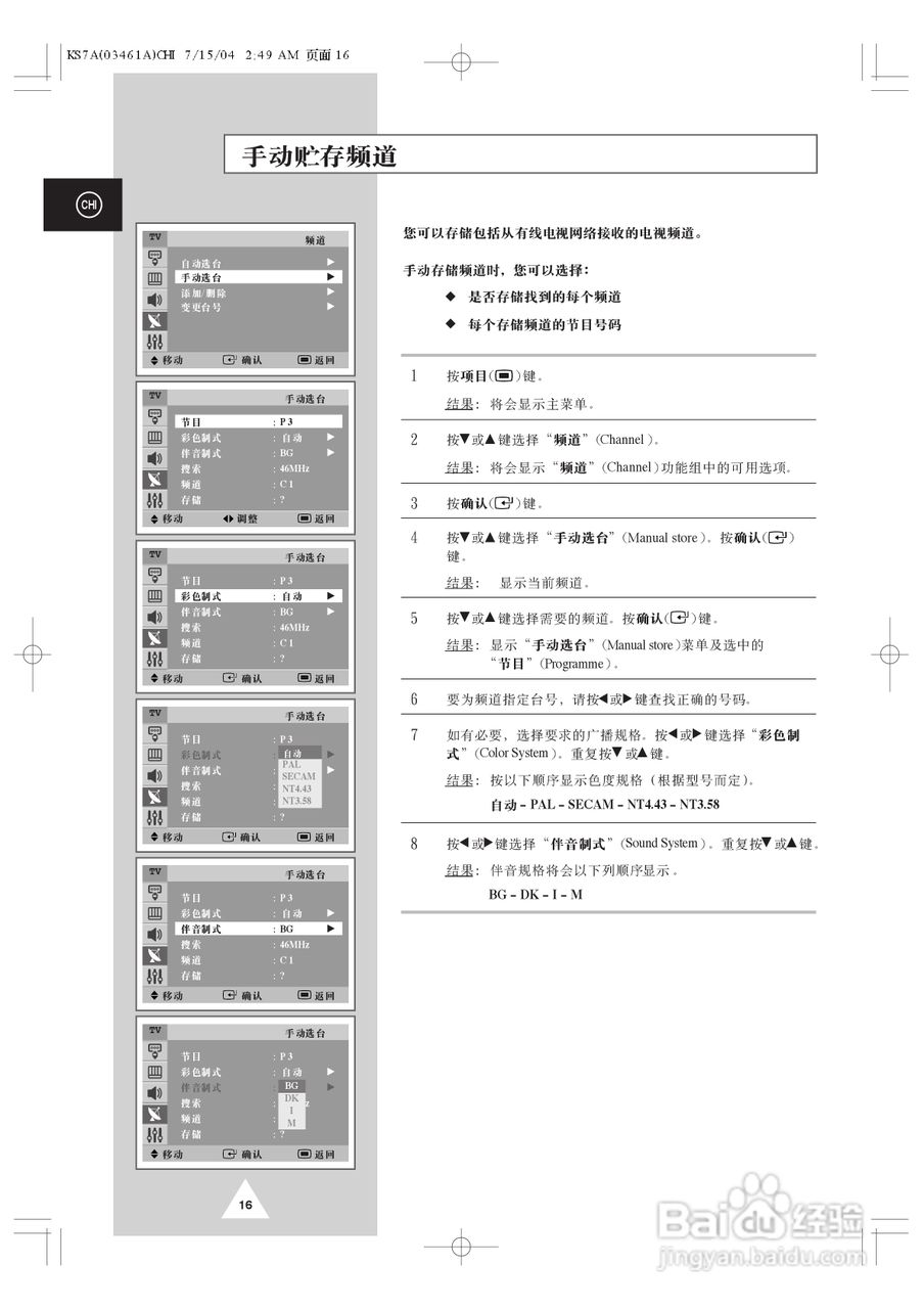 三星CS-29M20W彩电使用说明书:[2]