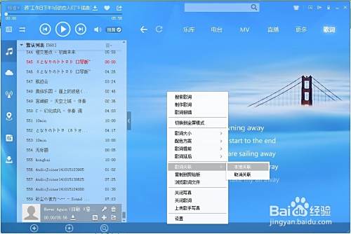 lrc歌词文件如何使用(电脑、安卓、ios