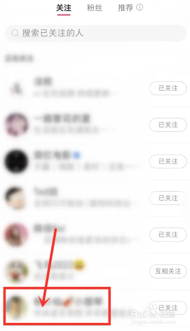 小红书如何给关注的人发照片
