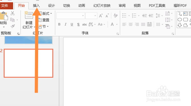 如何在ppt里随意写字