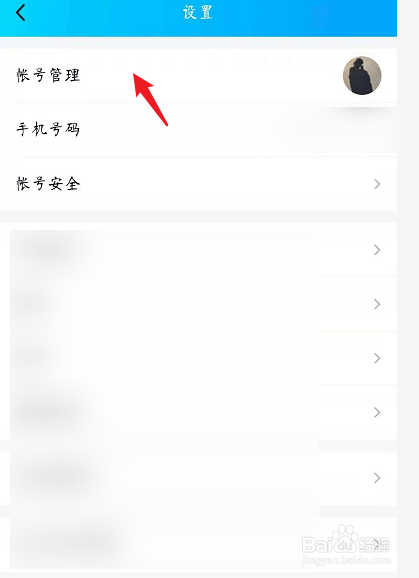 QQ怎么切换帐号？