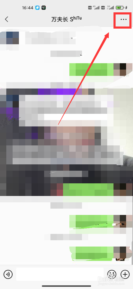 微信怎么投诉别人