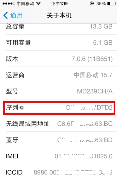 苹果手机使用和技巧大全：[7]怎么查询序列号