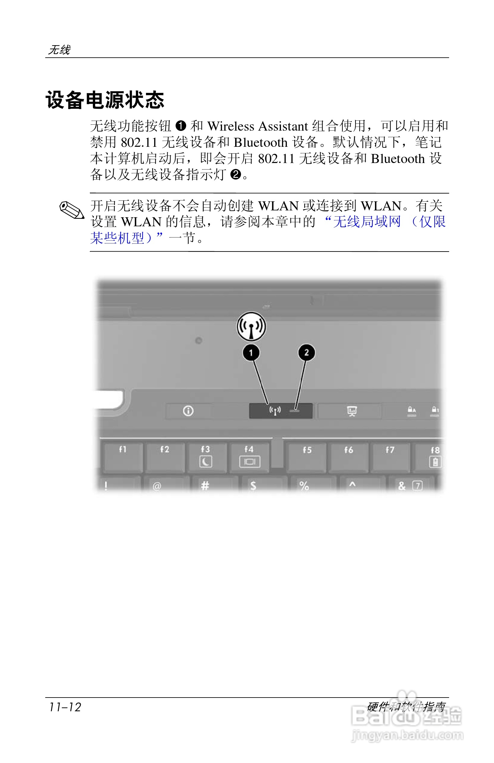 惠普(康柏) HP Compaq nc6230笔记本电脑说明书:[15]