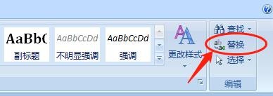 Word怎么修改错别字