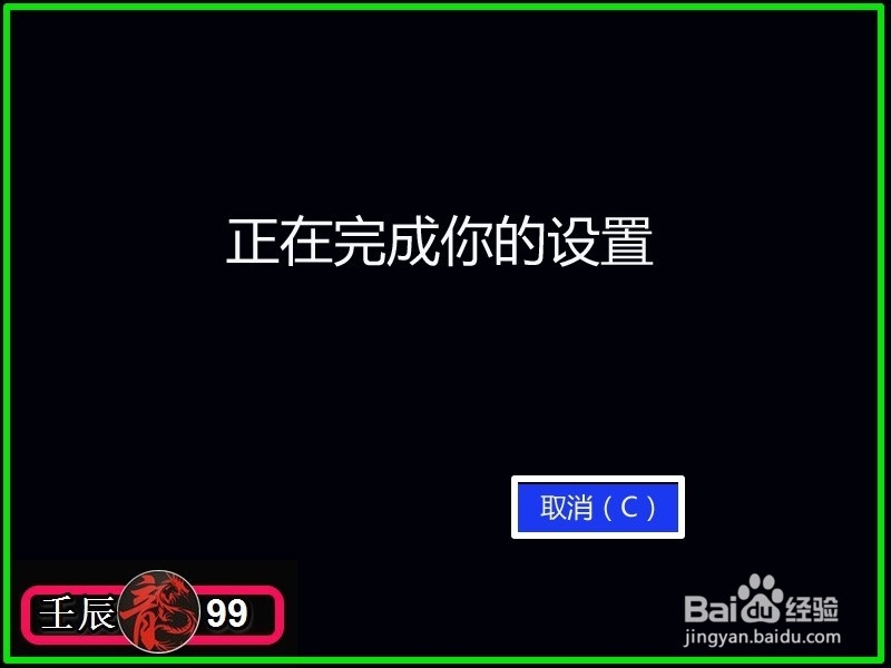 U启动盘制作及用USB PE一键安装系统（二）