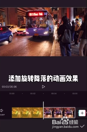 剪映APP拉镜效果怎么制作？
