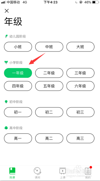 腾讯企鹅辅导怎么上课