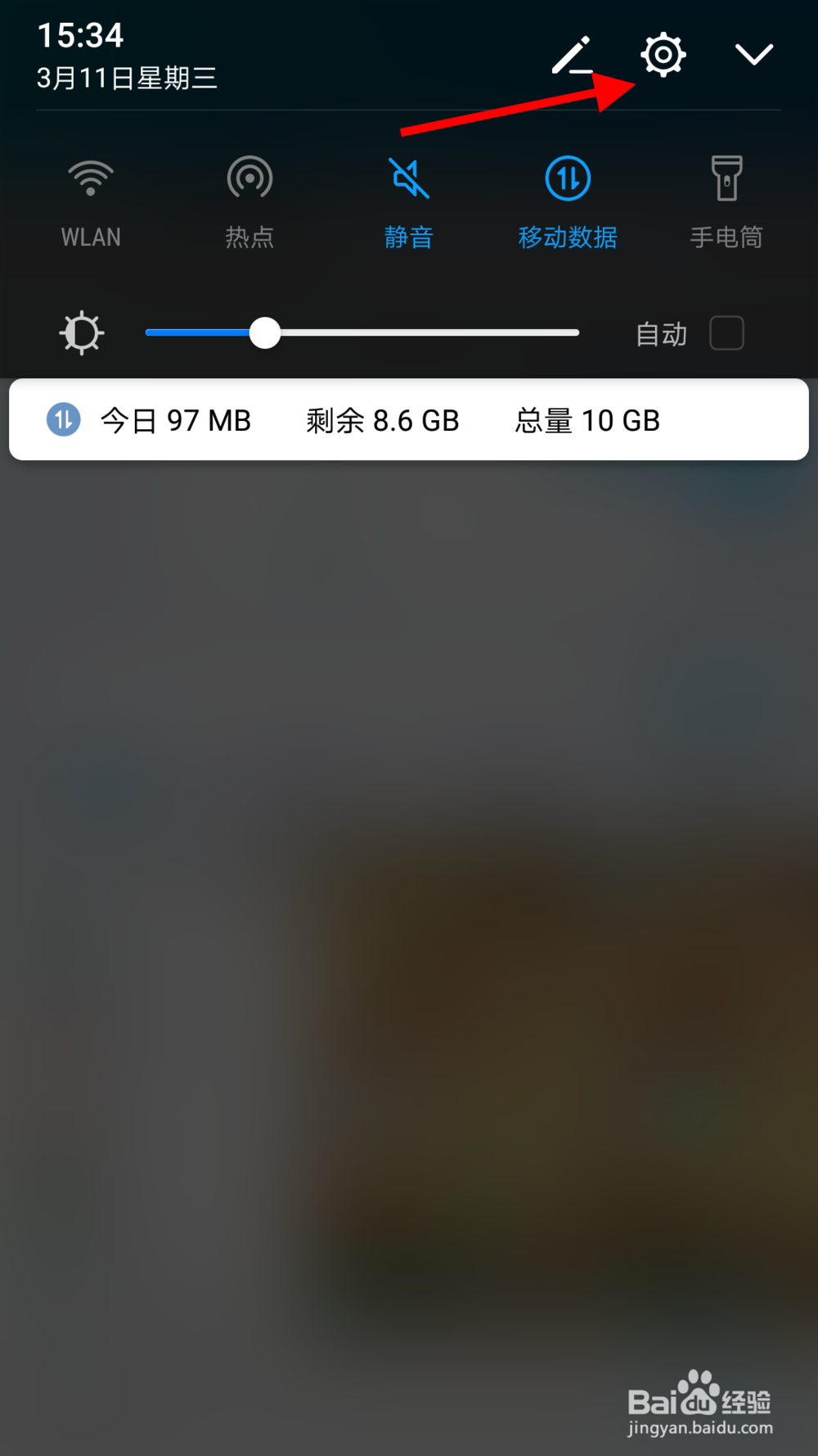 华为手机如何还原网络设置