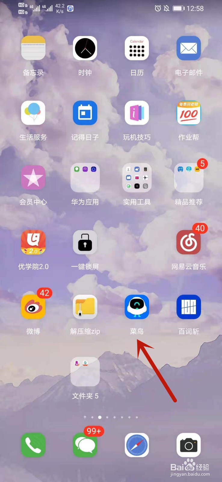 菜鸟裹裹快递运费估算在哪