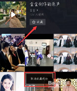 抖音收藏的音乐怎么删除掉