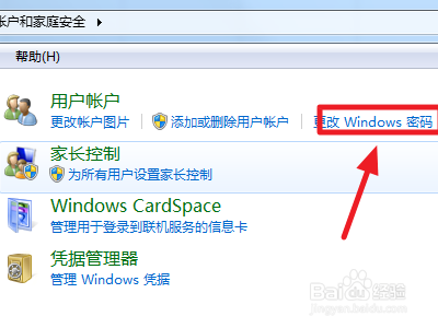 电脑上怎么设置密码开机