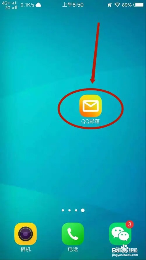 QQ邮箱怎么把收藏的附件转存到中转站