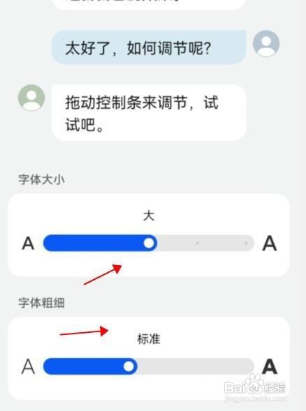华为 nova8手机在哪设置调字体大小和粗细