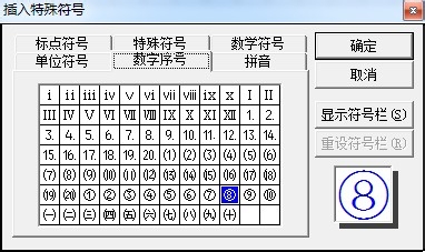 如何输入带圈的字母