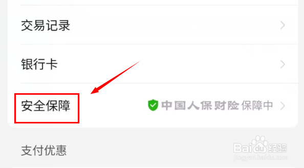 拼多多如何开启金额隐私保护