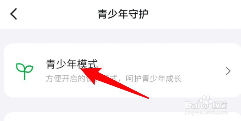 钉钉怎么开启青少年模式