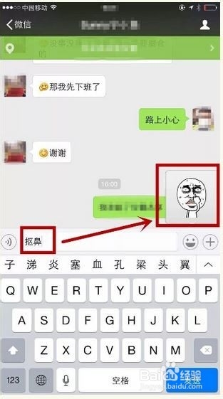 微信实用技巧