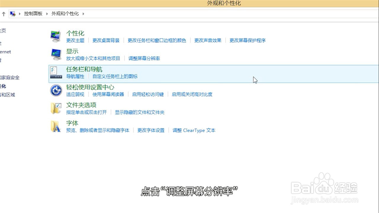 电脑屏幕分辨率怎样调节最清晰