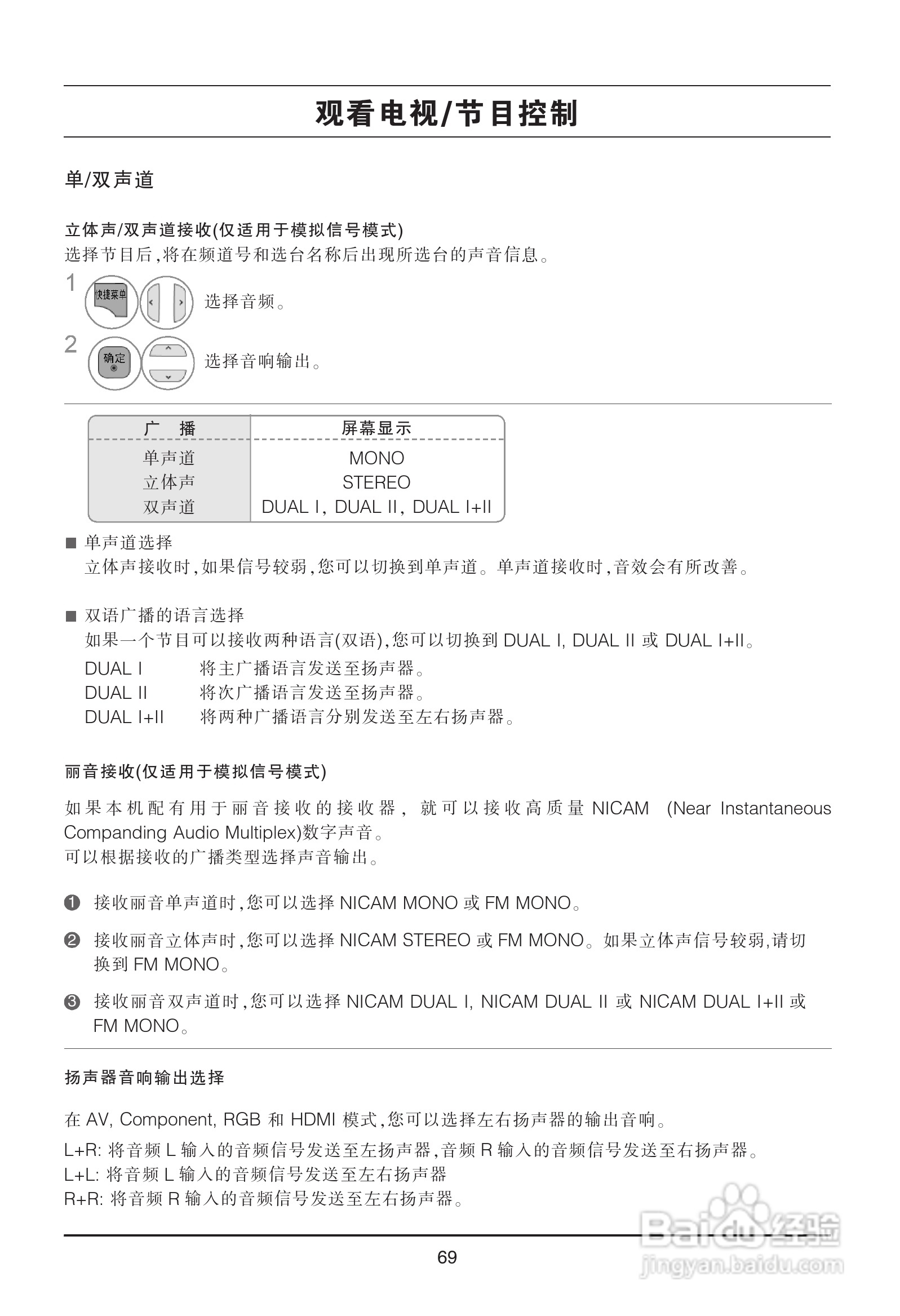 LG 47LD450-CA液晶彩电使用说明书:[8]
