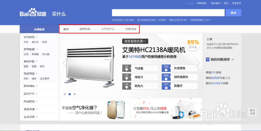 【百度知道买什么】用法介绍使用心得