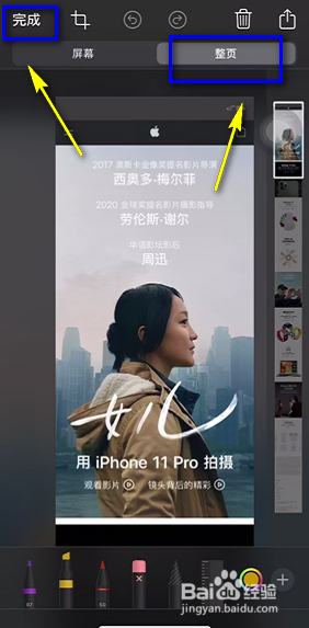 iPhone的Safari浏览器怎么长截图