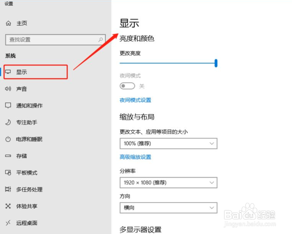 win10怎么修改系统字体大小
