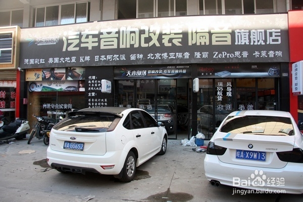 汽车音响改装，给你一万个理由