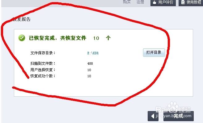 回收站删除了怎么恢复呢
