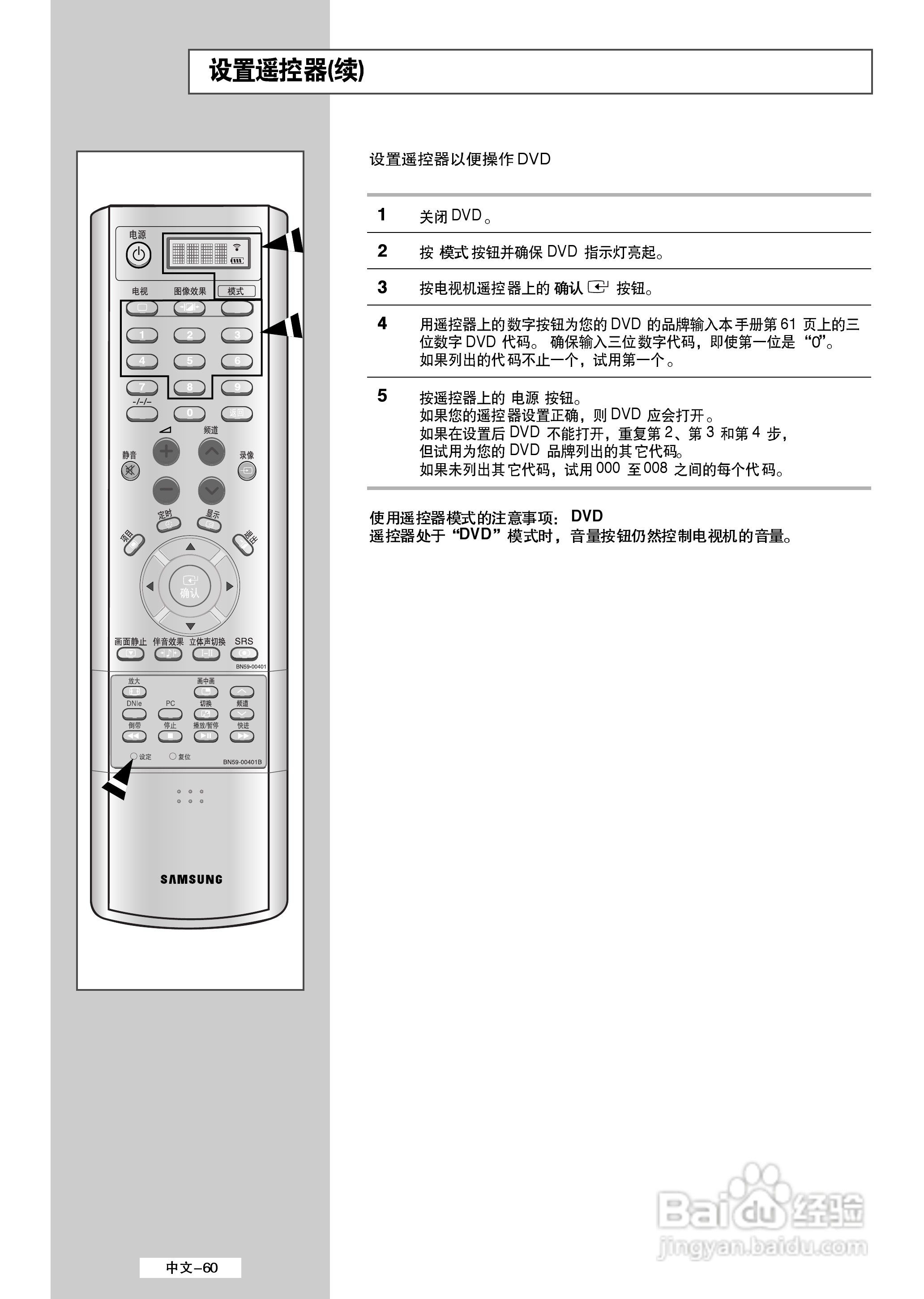 三星LS32A33W液晶彩电使用说明书:[6]