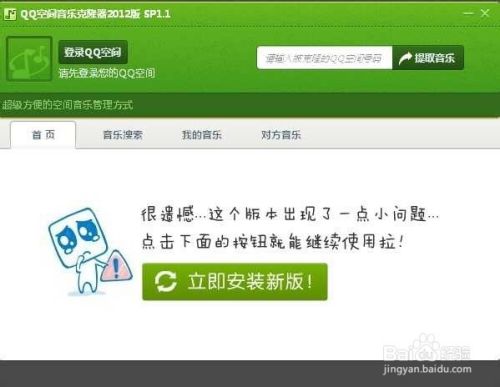 怎样克隆qq空间背景音乐