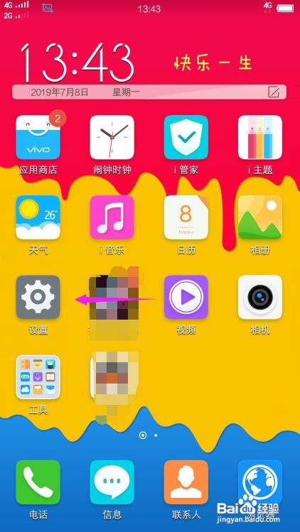 vivo手机怎么截屏？