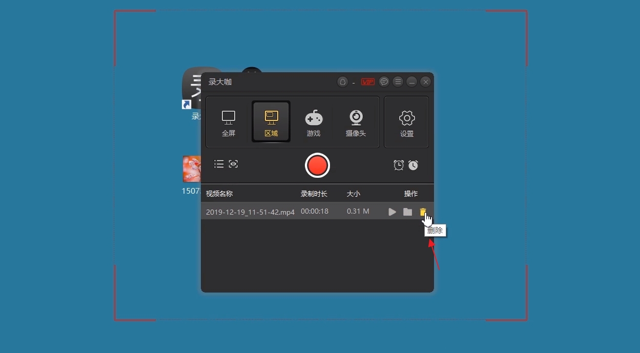 电脑怎么录制屏幕