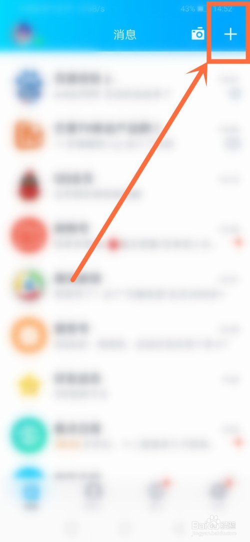 手机qq订阅号怎么用?