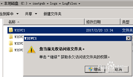 图解IIS日志导致磁盘被占满的解决办法